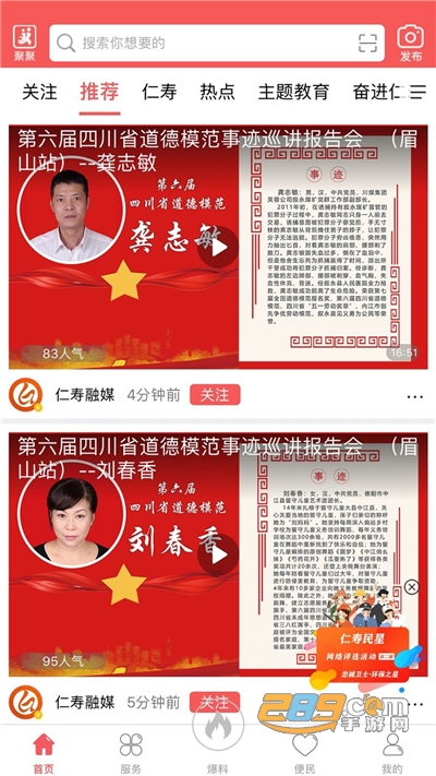 大美仁寿app官方版免费下载2022最新版本v5.9.9安卓版