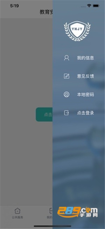 ssoynjycn云南教育云app下载最新版v1.0.8官方版