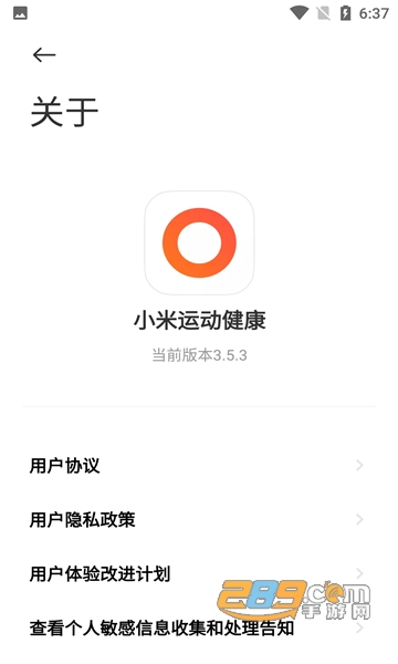 小米运动健康app下载2022最新版v3.5.3最新版