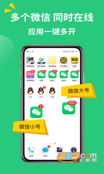 2Face虚拟空间下载2中文2022最新版v2.12.12最新版