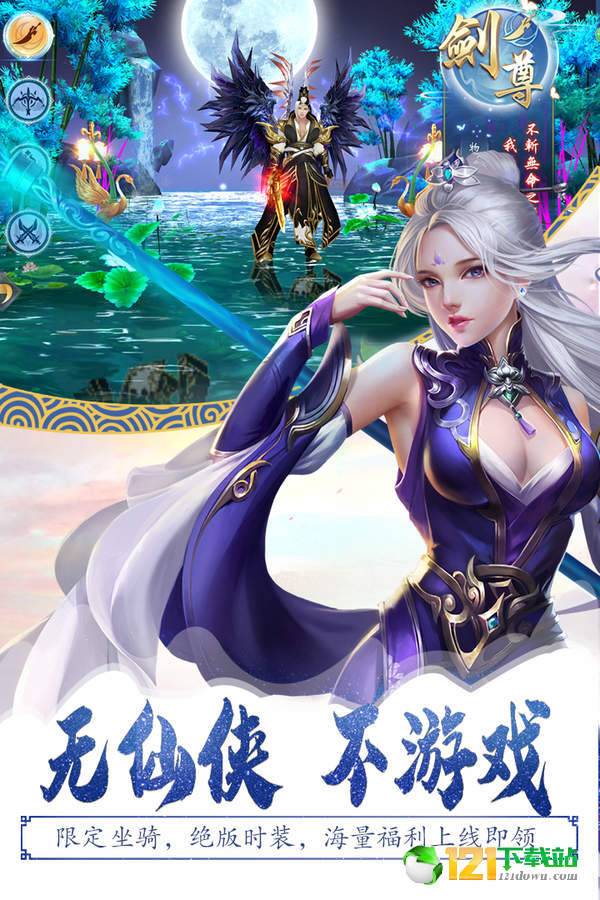 千妖劫app