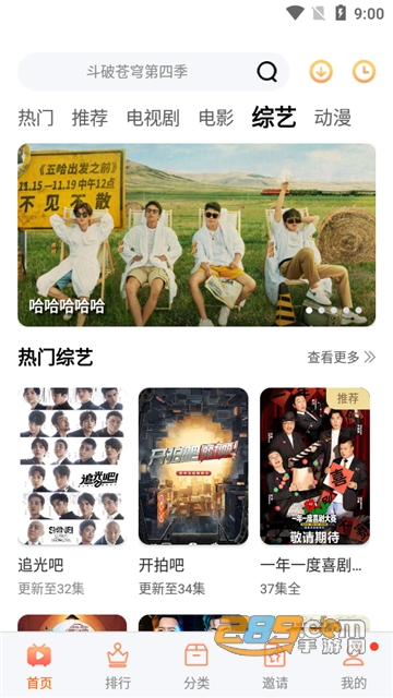 松鼠视频app官方下载2022最新版v4.5.0安卓版