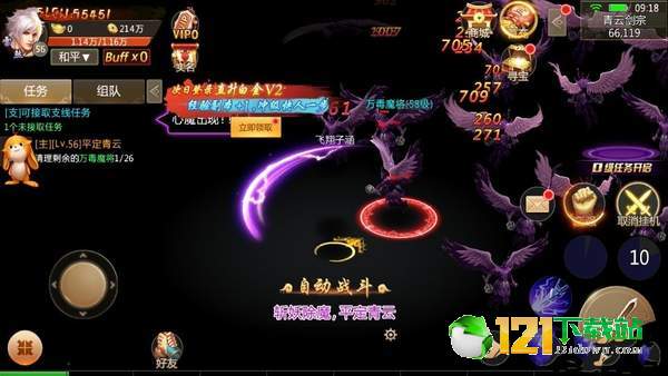 永恒之眼app