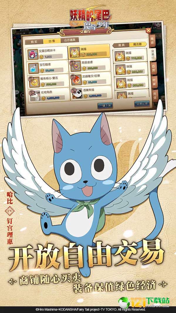 妖精的尾巴魔导少年APP