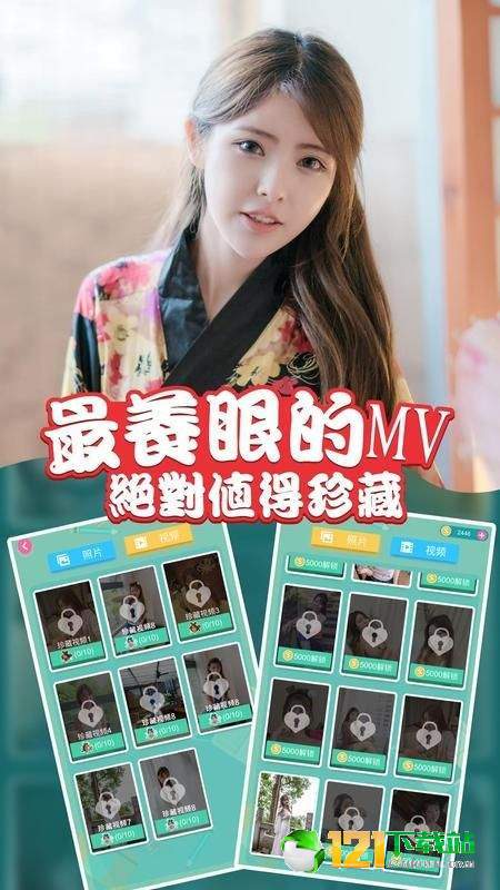 我的表妹不可能那么萌真人版APP