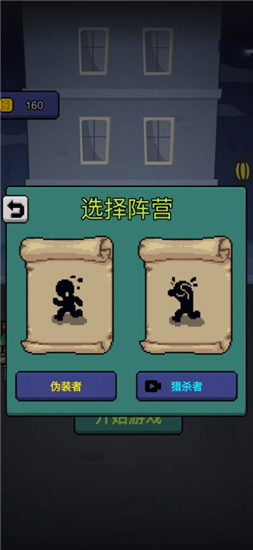 他来抓你了最新版v1.0.1安卓版
