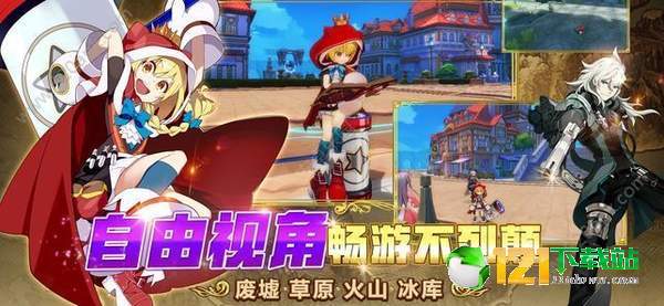 全民亚瑟王APP