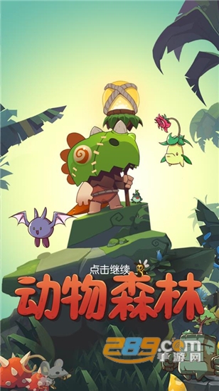 动物森林游戏破解版无限钻石v1.0安卓版