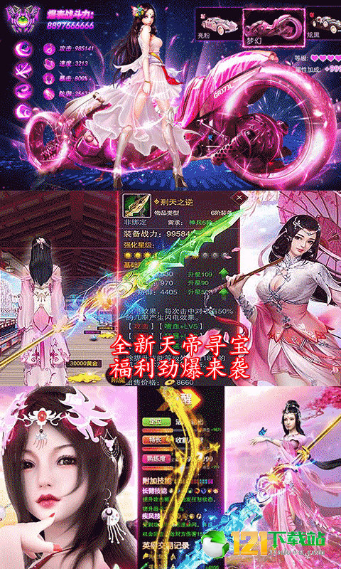 月宫传超V版APP