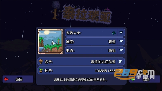 泰拉瑞亚手游国服汉化最新版v1.4.10023安卓版