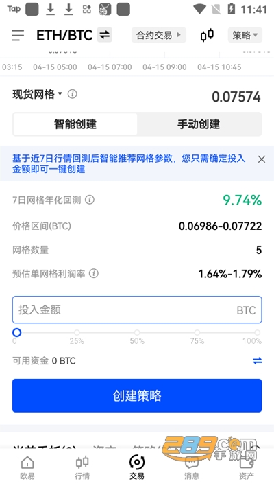 okex下载官方appv6.166.0官方版