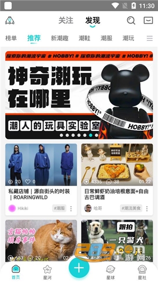 Hobby潮流社区官方版v2.6.0安卓版