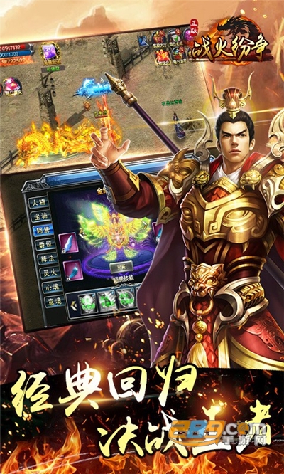 战火纷争最新福利送充版v1.0.0安卓版
