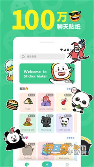 贴纸工坊手机最新版