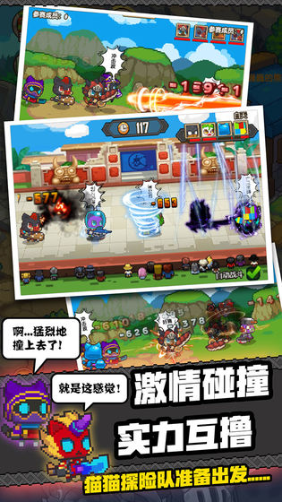 猫猫突击队最新版