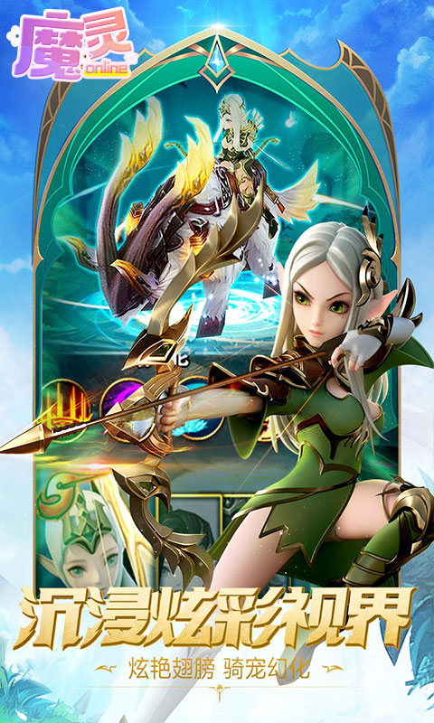 魔灵Online