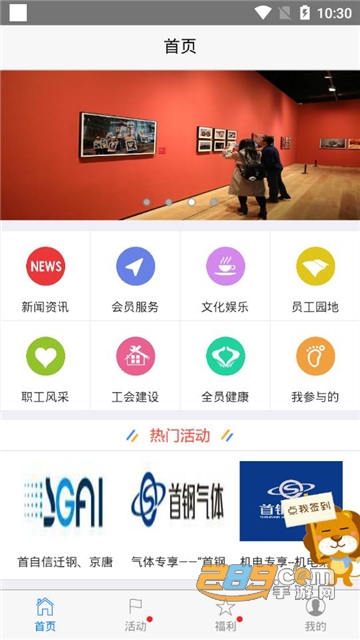 首钢挚友app最新2024手机正式版v1.2.4最新官方安卓版