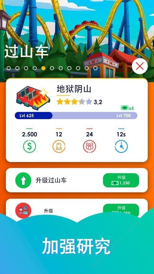 乐高主题公园APP