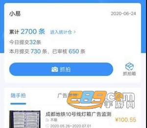 十目监测app平台官方安卓版下载