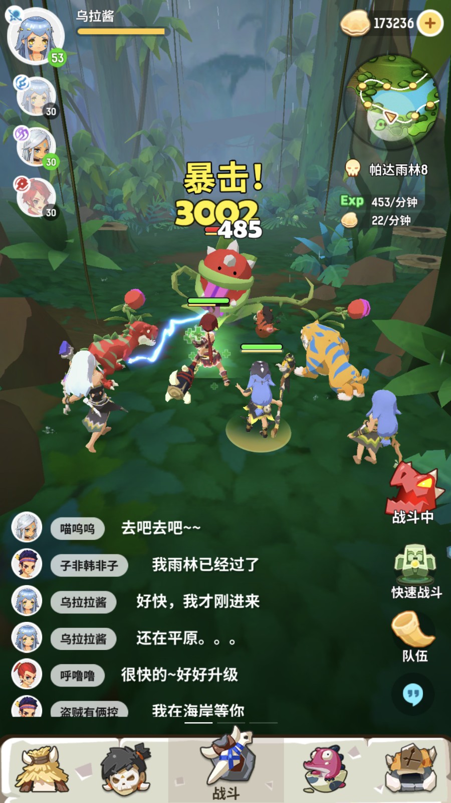 不休的乌拉拉APP