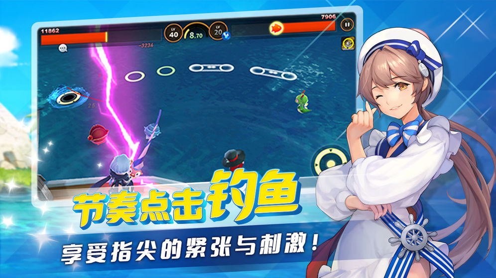 钓鱼冒险岛app