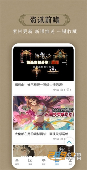 墨心绘意app下载官方最新版v1.1.0安卓版
