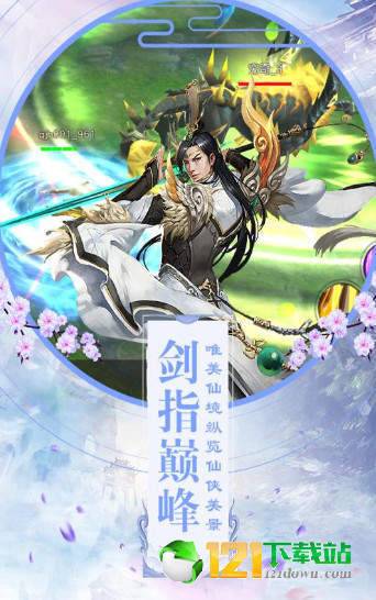 九州缥缈纪APP