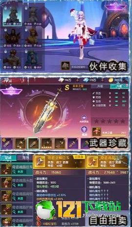 轮回之刃APP