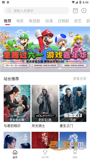 星辰视频app官方下载软件2025最新版v4.0.0安卓免费版