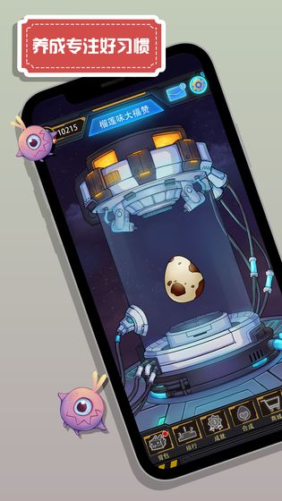 怪兽不低头APP