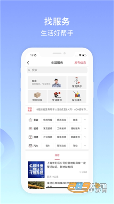 百姓网安卓版最新下载v9.9.2安卓版