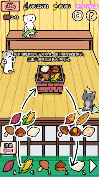 动物温泉APP