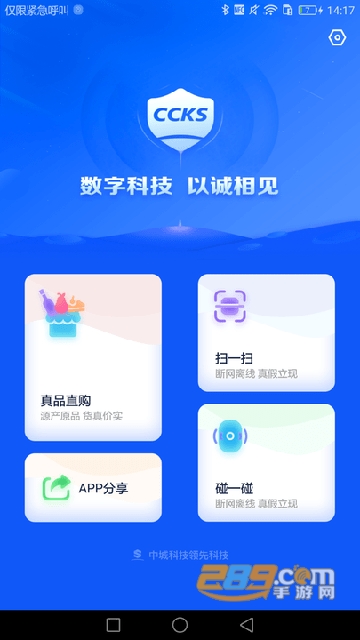 立码见真(码上见真)app最新版