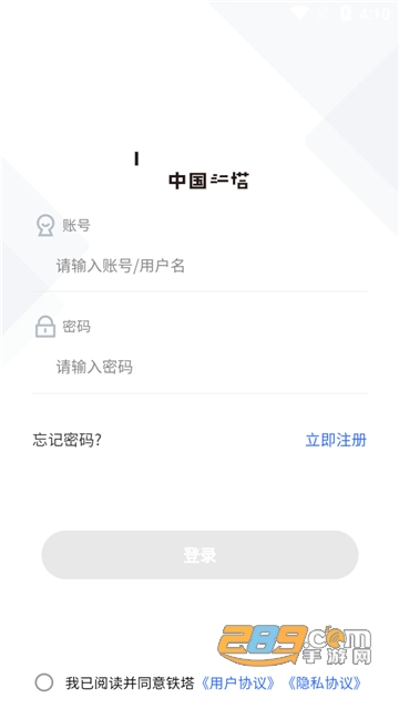 铁塔视联app官方2022最新版v1.1.02安卓版
