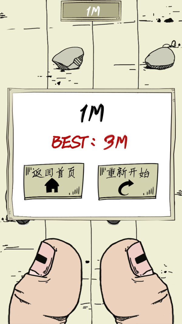 神手之左右平衡最新版
