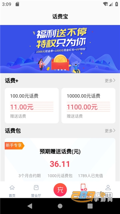 海航通信网上营业厅app2022官方最新版下载v5.7.31手机版