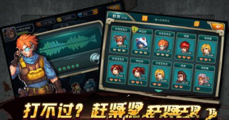 激战僵尸之保卫家园APP