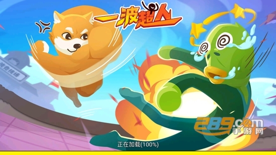 一波超人内置修改器菜单最新版2022无广告版v1.6最新安卓版