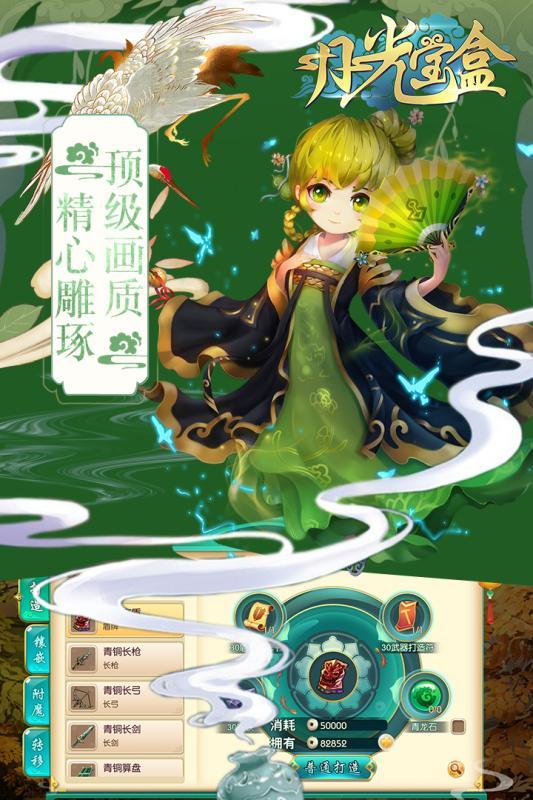 月光宝盒app