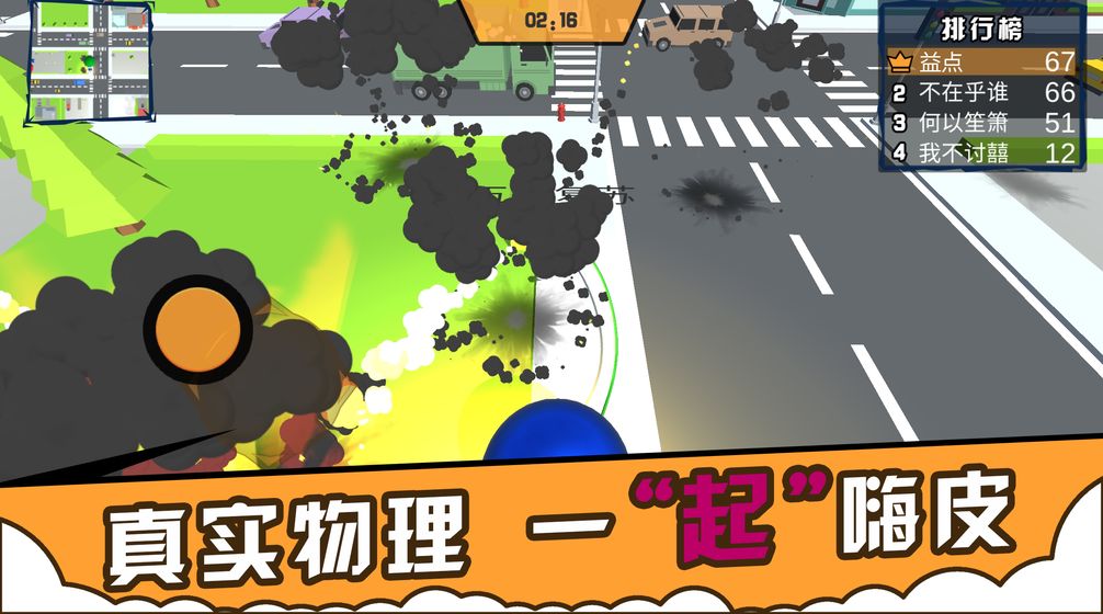 人类城市一起摇摆APP