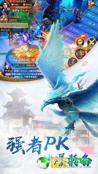 异兽修仙app