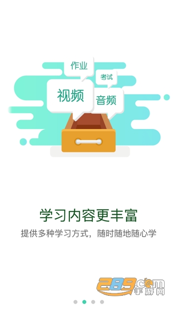 航天云课堂app下载官方最新版v1.1.9安卓版