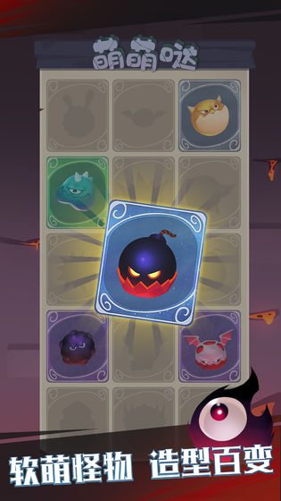 下落骑士APP