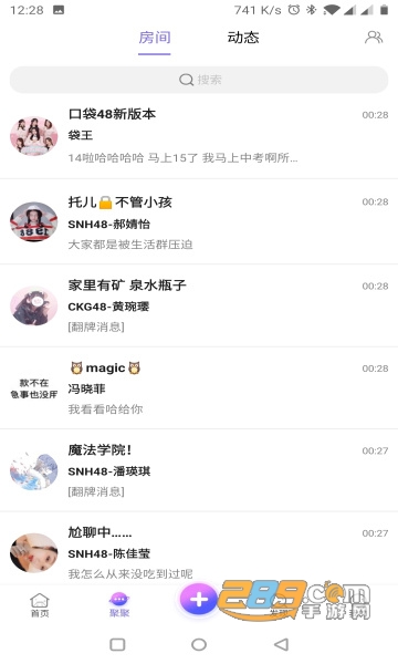 口袋48官方下载2024最新版v7.1.11最新版