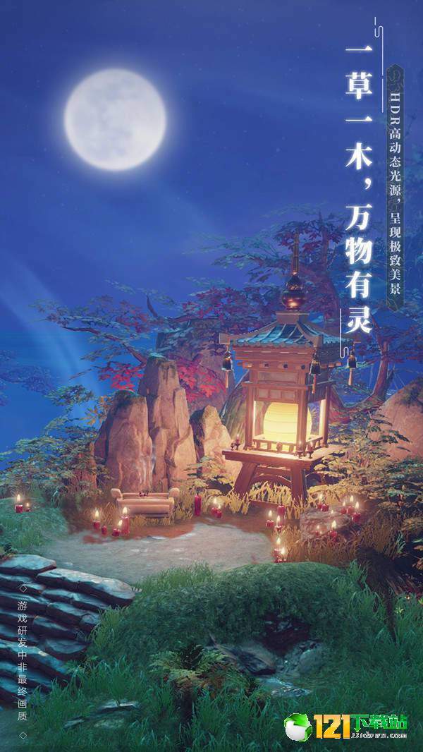 梦幻新诛仙APP