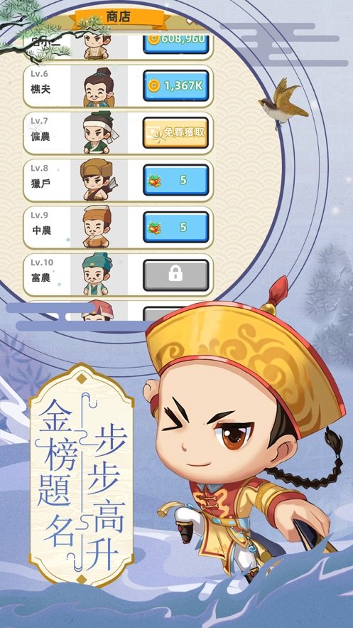 成语状元郎app