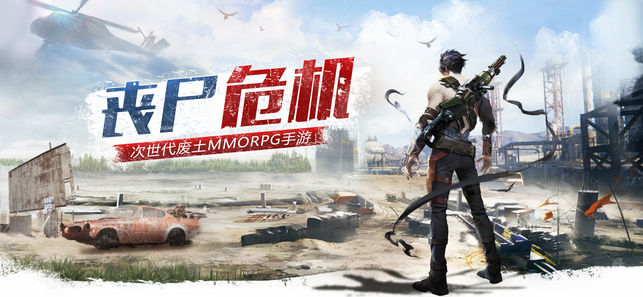 丧尸战役