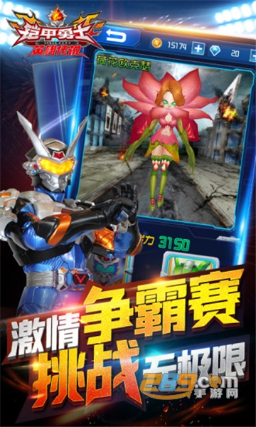 铠甲勇士之英雄传说修改版跑跑车免费版v1.5.1安卓版