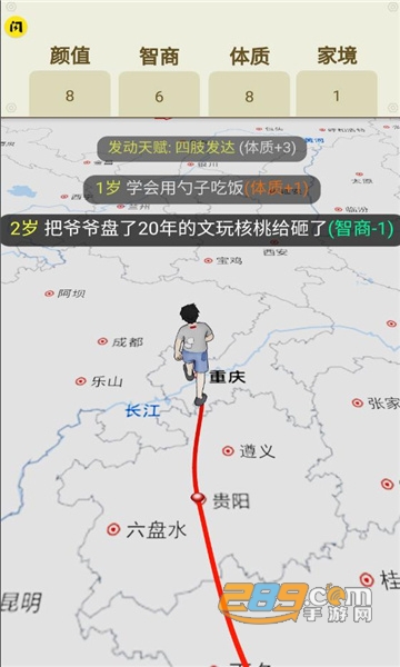 人生轨迹模拟器破解版下载免广告最新版v2.3.0最新版