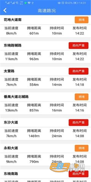 广州出行易app官方下载最新版v5.0安卓版